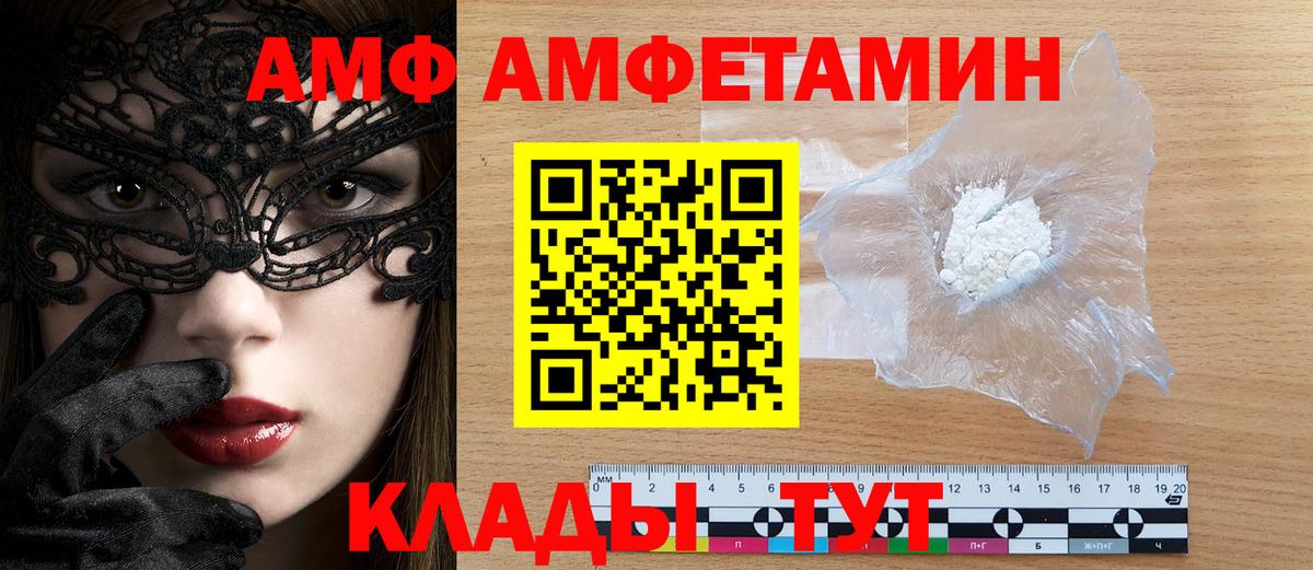 Амфетамин 97% Великие Луки