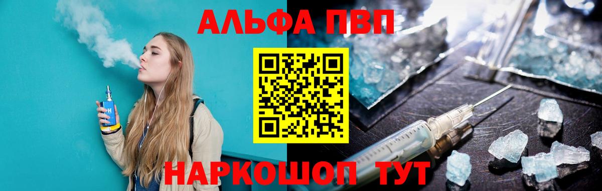 NBOMe Великие Луки