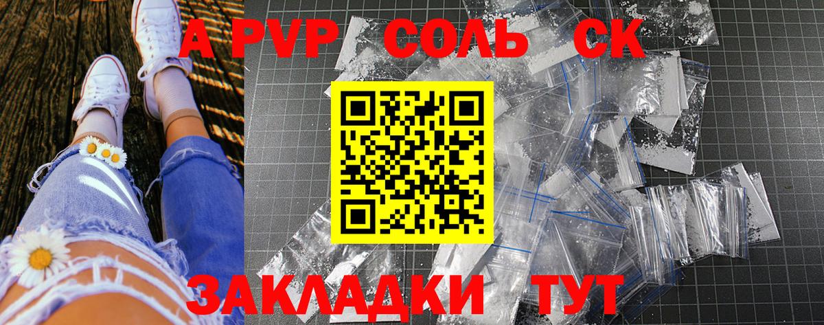 Alfa_PVP крисы CK  APVP  Великие Луки  Alpha PVP кристаллы  Вход с VPN  Alfa_PVP СК КРИС 