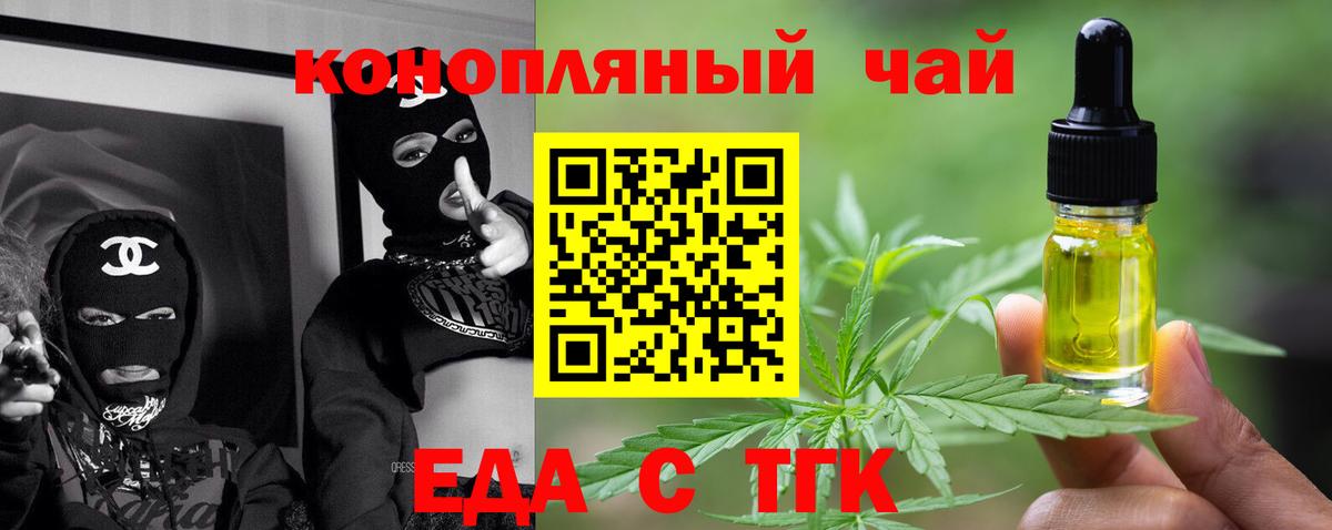 Печенье с ТГК марихуана  Вход с VPN  Великие Луки 