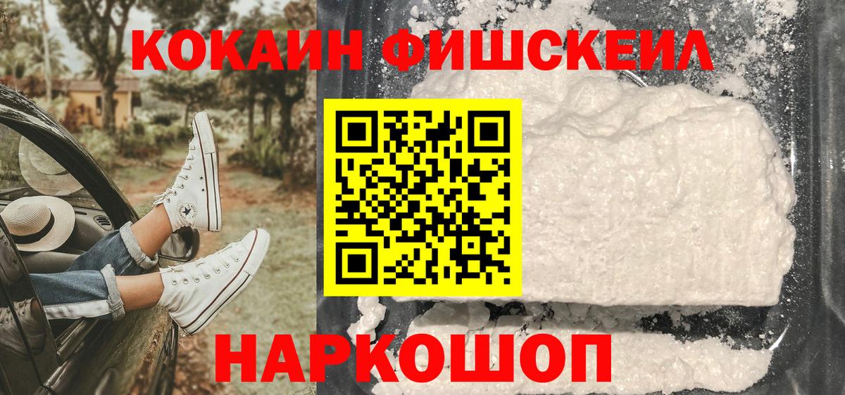 Cocaine 97% Великие Луки