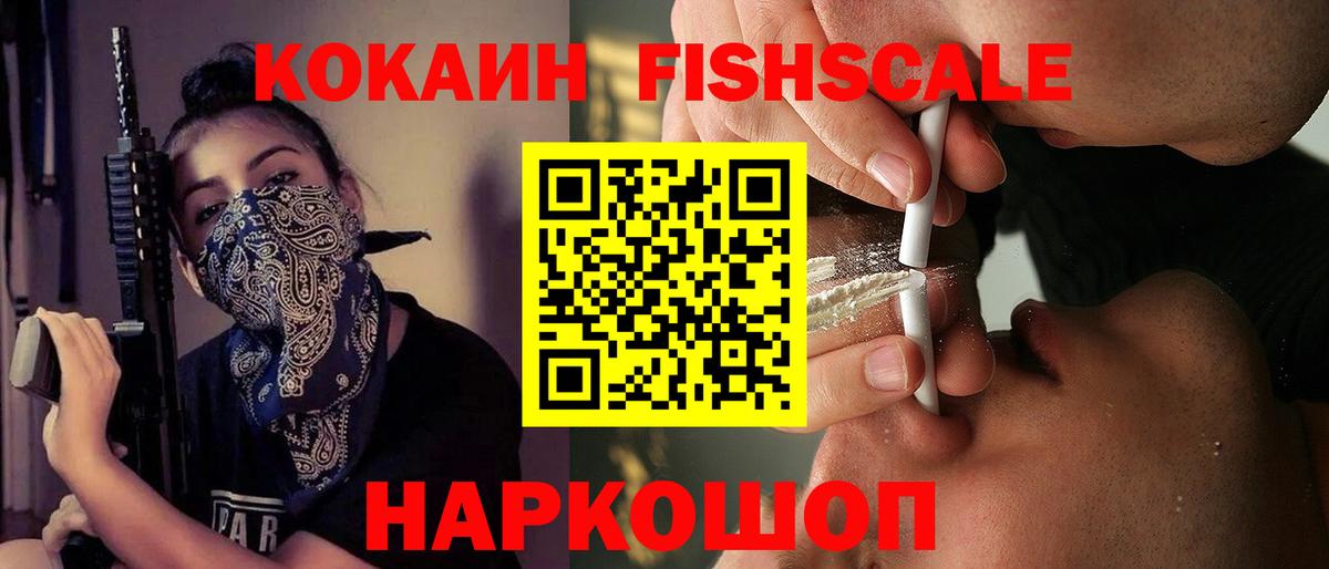 Кокаин 98%  Кокаин  Великие Луки  Вход с VPN  КОКАИН 97% 