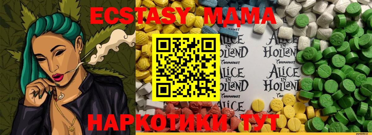 Великие Луки  Экстази  ЭКСТАЗИ диски  Вход с VPN  Экстази бентли 