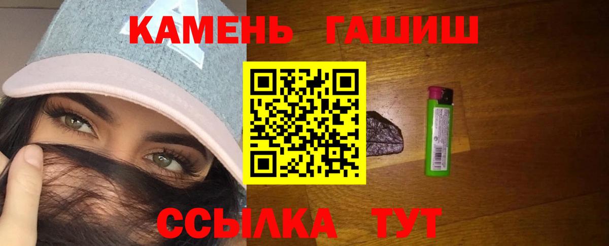 ГАШИШ hashish  Вход с VPN  купить   Гашиш  Гашиш 40% ТГК  Великие Луки 