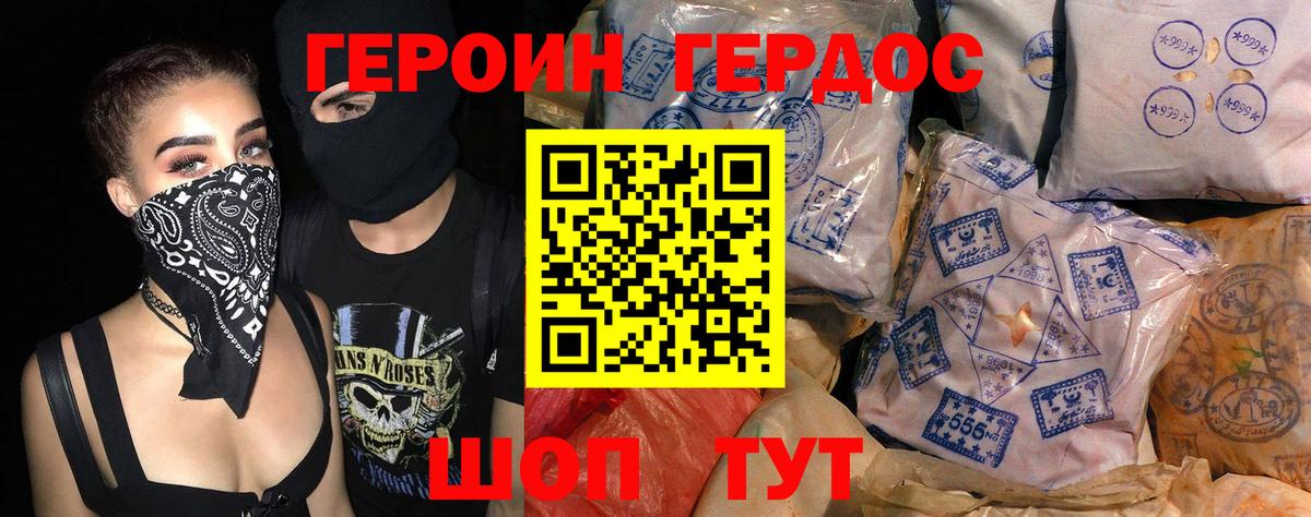 ГЕРОИН афганец  Вход с VPN  Великие Луки 