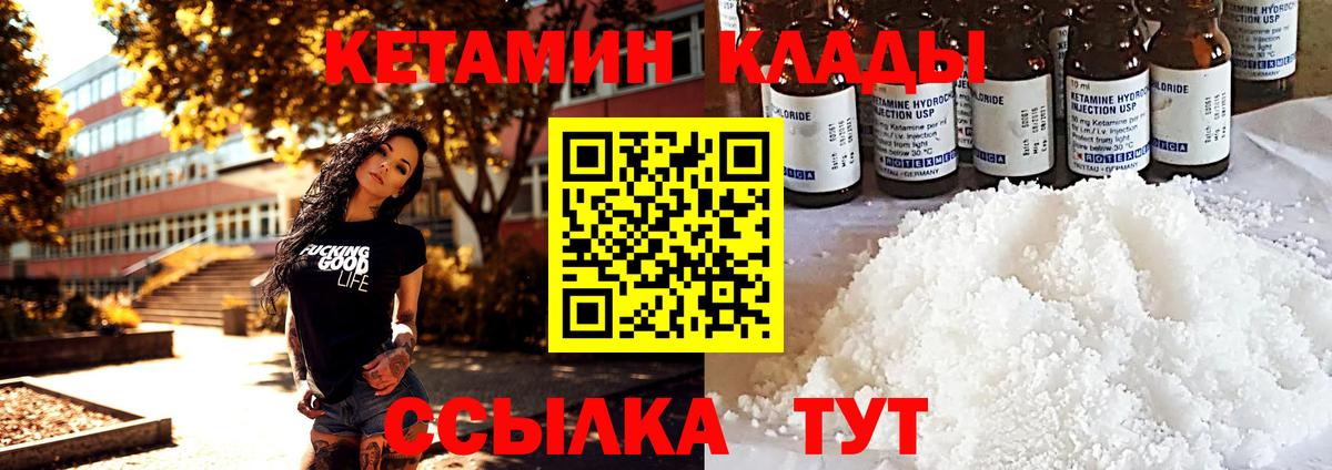Великие Луки  КЕТАМИН ketamine  Вход с VPN  Кетамин ketamine 