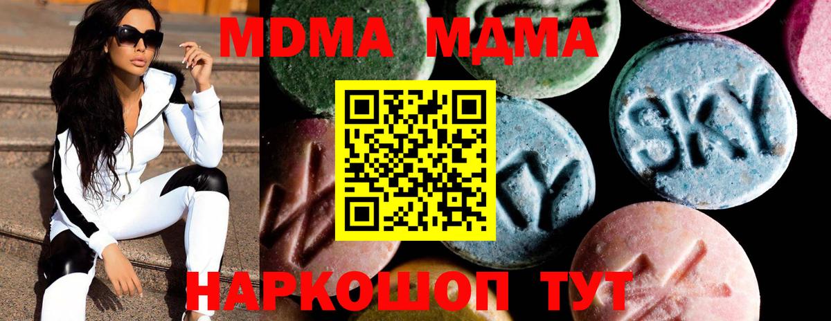 МДМА  MDMA crystal  Великие Луки  Вход с VPN  МДМА VHQ 