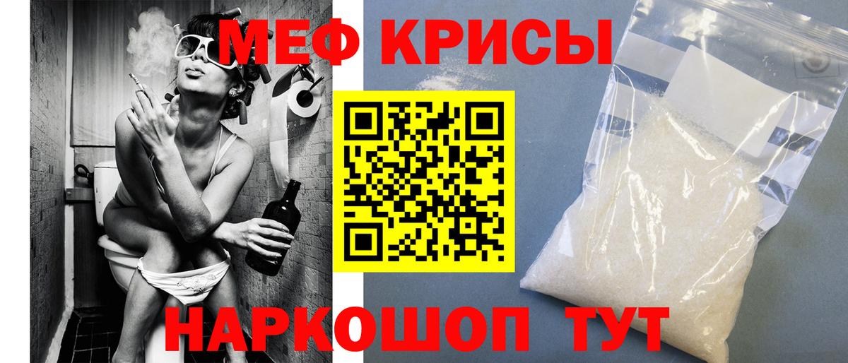 Меф мяу мяу Великие Луки