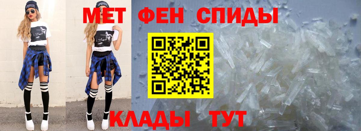 Великие Луки  Метамфетамин кристалл  Вход с VPN 