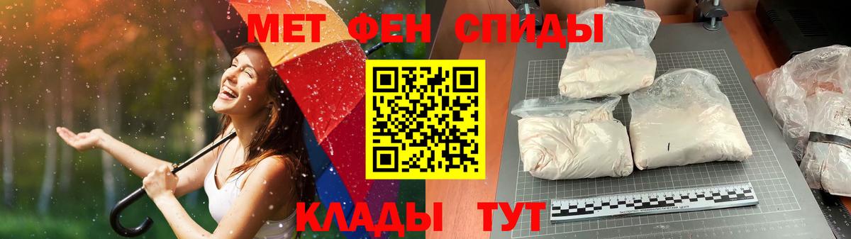 МЕТАМФЕТАМИН витя Великие Луки