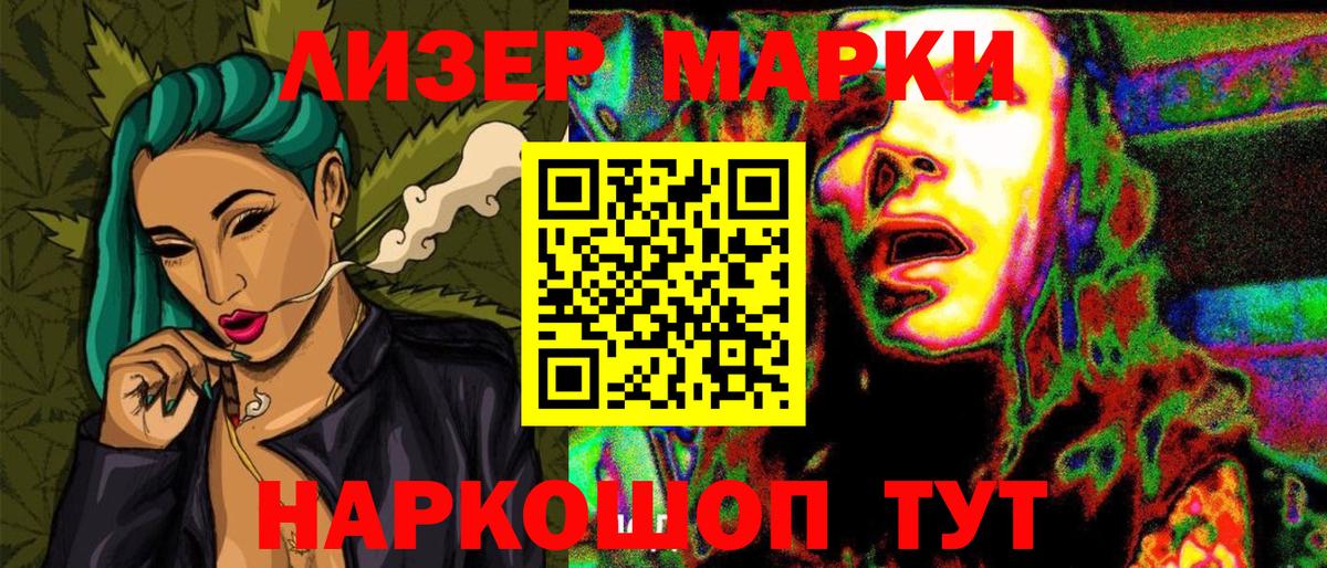 Наркотические марки 1500мкг  Вход с VPN  Марки N-bome  Наркотические марки 1500мкг  Великие Луки 