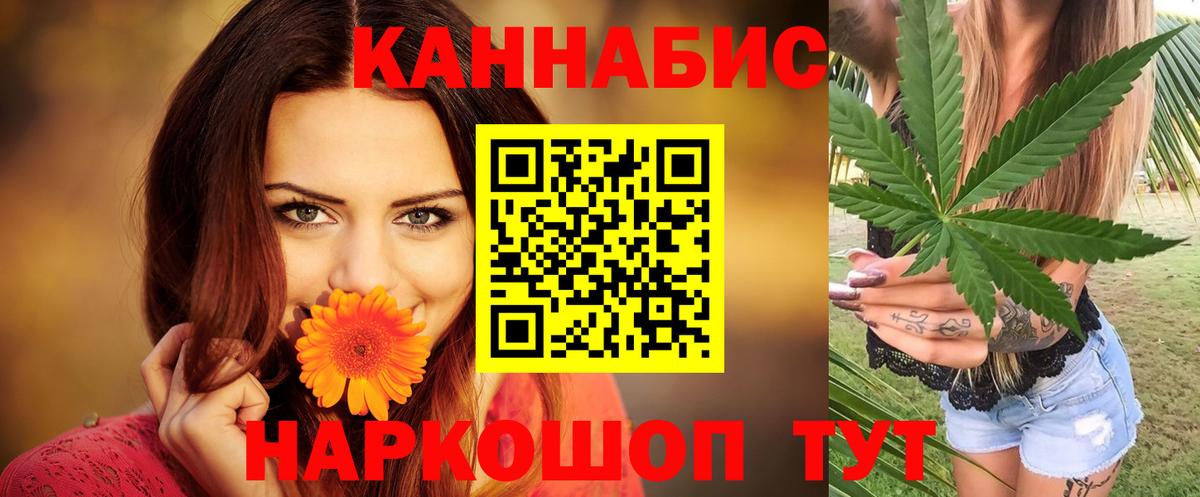 Бошки марихуана AK-47  Вход с VPN  Великие Луки  Каннабис план  Конопля тримм 